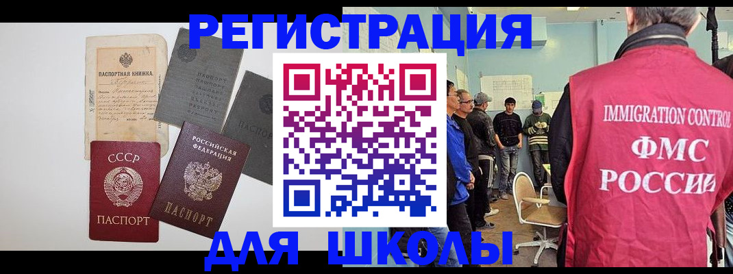 временная регистрация собственник в Буйе