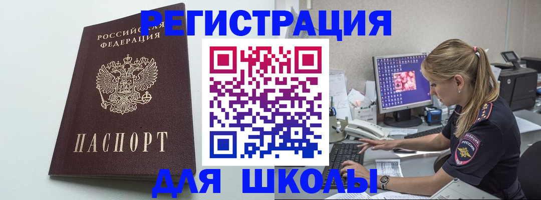 временная регистрация адрес в Буйе