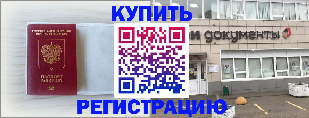 прописка для военкомата в Буйе