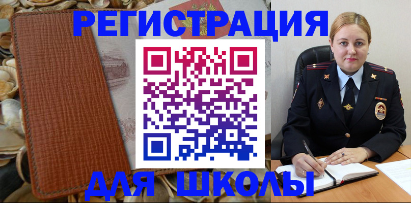 прописка паспорт в Буйе